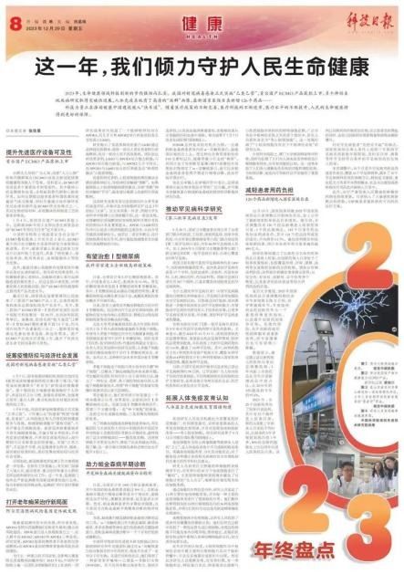 科技日報盤點生命健康產(chǎn)業(yè)發(fā)展成果，南華生物成功入選生物科技研發(fā)及轉(zhuǎn)讓領(lǐng)域